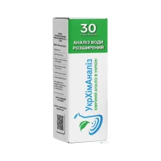 Хімічний аналіз води УкрХімАналіз Розширений (30 показників)